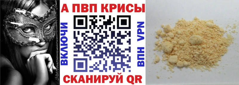 A PVP СК  где можно купить   Чебаркуль 