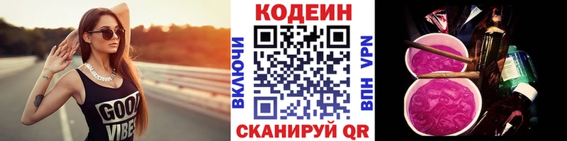 Codein напиток Lean (лин)  где найти наркотики  Чебаркуль 