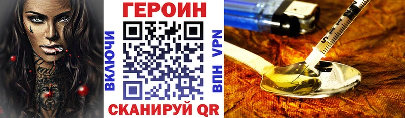 где купить наркотик  Чебаркуль  ГЕРОИН белый 
