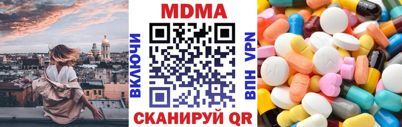 МДМА кристаллы  Чебаркуль 