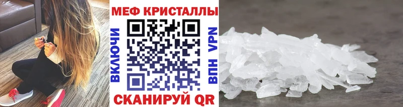 Мефедрон кристаллы магазин продажи Чебаркуль