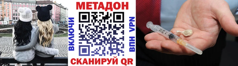 купить цена Чебаркуль даркнет наркотические препараты МЕТАДОН мёд