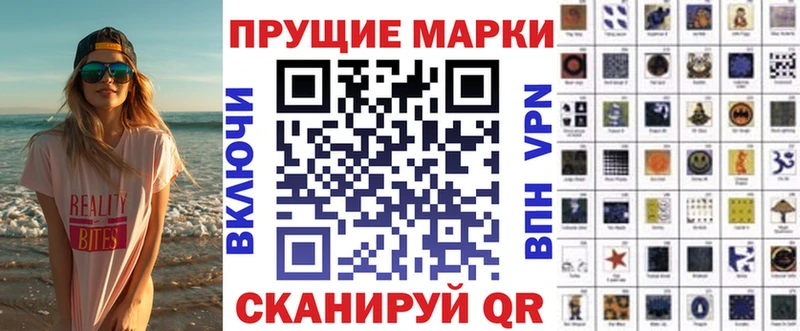 Марки N-bome 1,8мг Чебаркуль